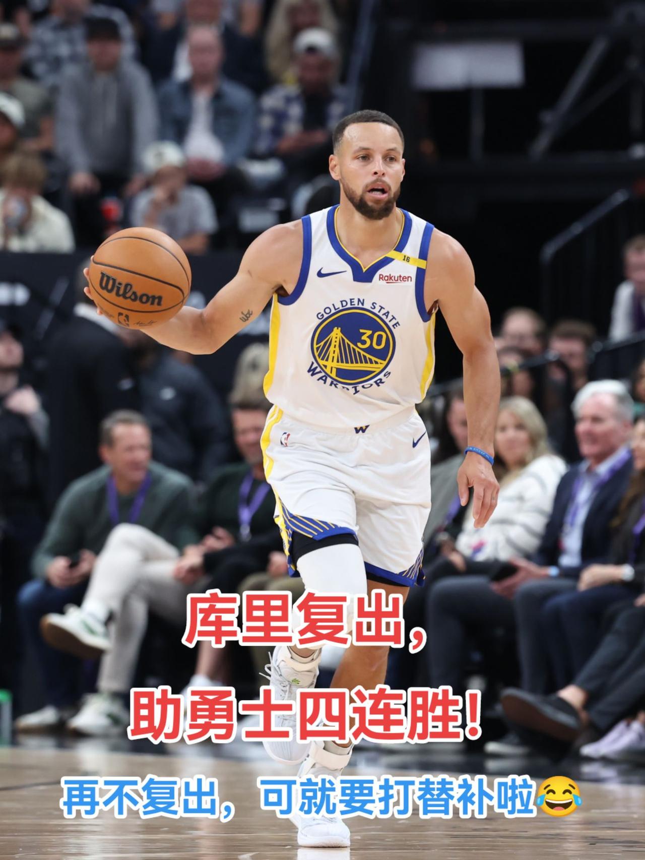 库里回归赛场，连败首场状态亮眼，德国队观众沸腾！